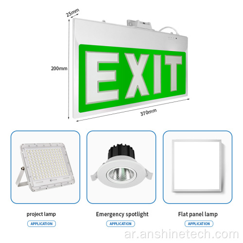 ABS ضوء إشارة خروج الطوارئ
